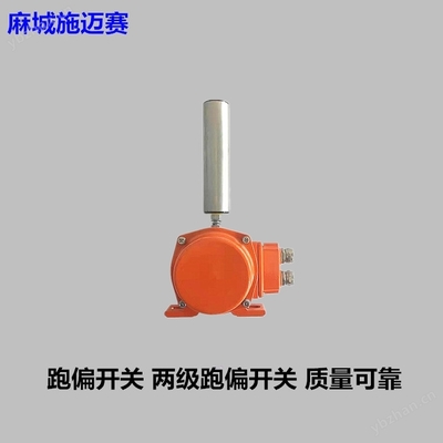 雙向拉繩開關TEF200-KL02JS在膠帶輸送機中的應用解析