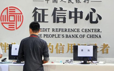 企業征信全解 報告查詢、影響因素與是否必須辦理